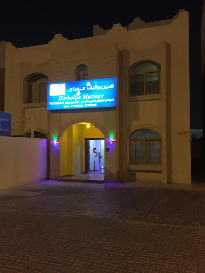 HERBOLIFE MASSAGE - Qatar|HILAL|EXPRESS WAY