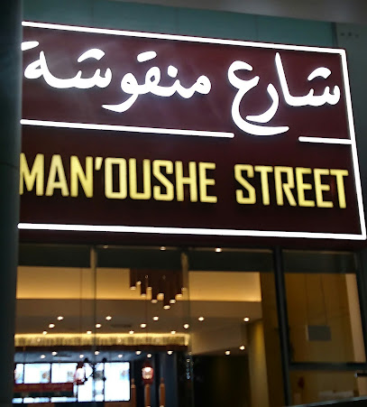 Manoushe Street - Doha - +974 4444 1252