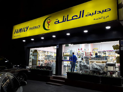 Family Pharmacy, Najma 1 Br - Doha - +974 4441 2522