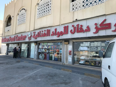 Dukhan Food Centre - Simsimah - +974 7015 3143