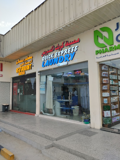 Quick express laundry - Qatar|Umm Salal Muhammed|CC2C+J44