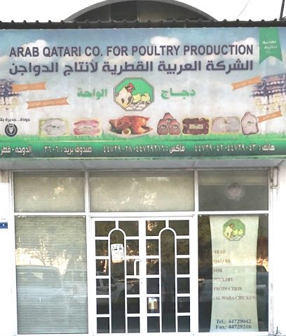 Arab Qatari poultry Co. for poultry production - Doha - +974 4472 9042