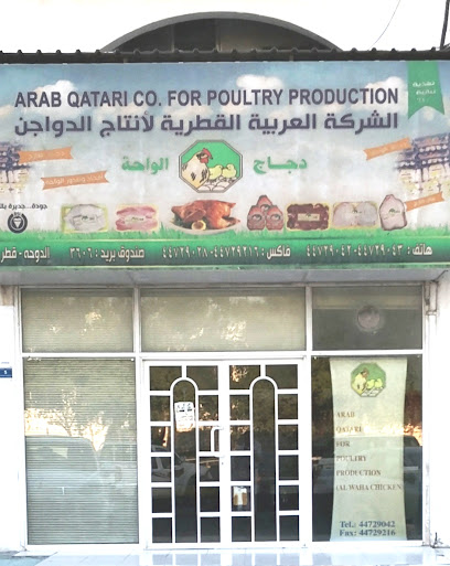 Arab Qatari poultry Co. for poultry production - Qatar|Doha|7H46+XG4