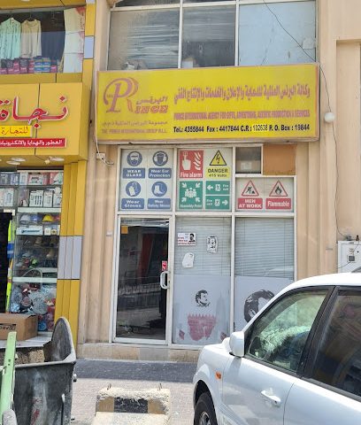 Prince International - Doha - +974 4435 5844