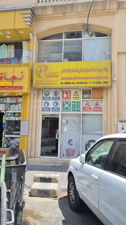 Prince International - Qatar|Doha|Tariq Bin Ziyad St