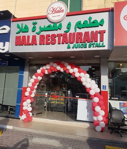 Hala Restaurant - Doha - +974 4414 0470