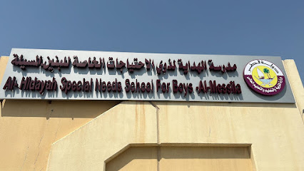 Al-Hidaya Special Needs School for Boys- Al-Messila - Doha - +974 4459 8551