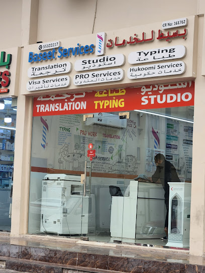 Baseet Services - Qatar|Doha|Al Difaaf St