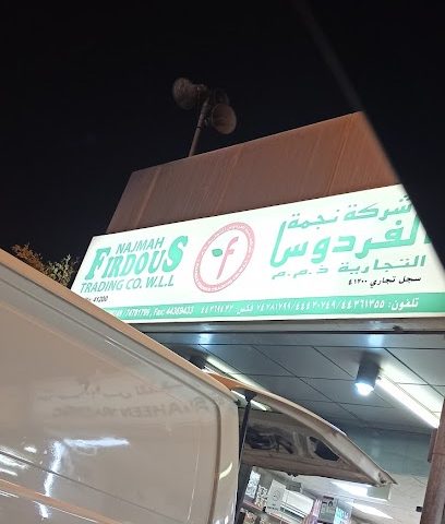 NajmaH Firdous Trading - الدوحة، - +974 7478 1799