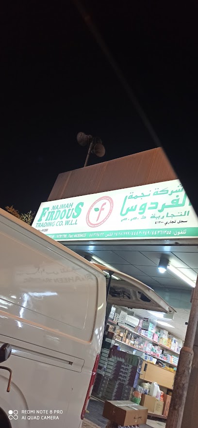 NajmaH Firdous Trading - Qatar|Doha|Al Arab St|7GCQ+QJX