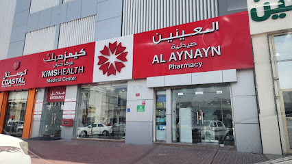 Al Aynayn Pharmacy - Doha - +974 4020 7186