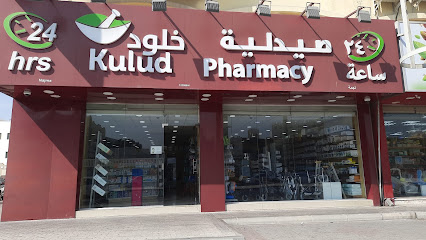 Kulud Pharmacy Najma - Doha - +974 5552 4072