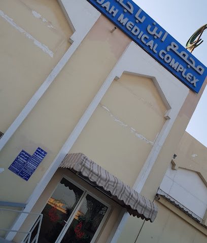 مركز ابن باجه الطبي - Doha - +974 4456 7040