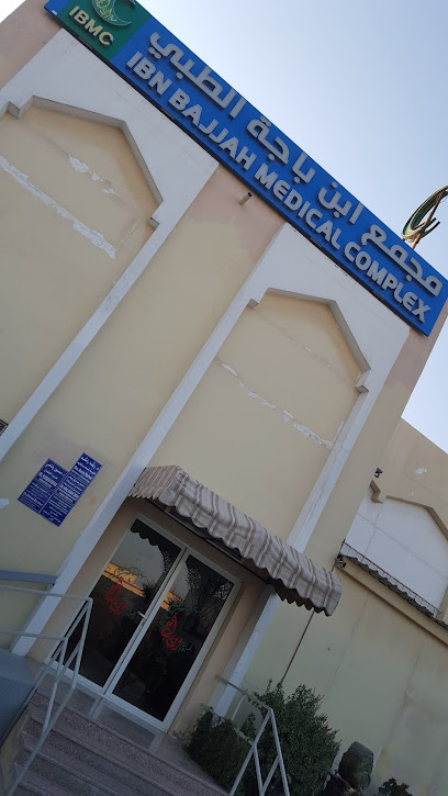 مركز ابن باجه الطبي - Qatar|Doha|244 Rawdat Al Khail St