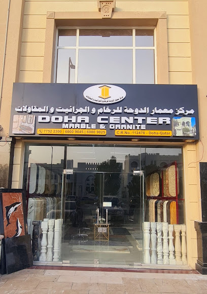 مركز معمار الدوحة للرخام والجرانيت والمقاولات - Qatar|Doha|Building No :01