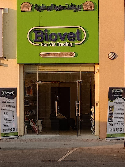 Biovet veterinary pharmacy - Al Wakrah