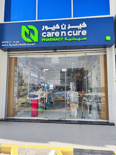Care n Cure pharmacy - Qatar|Doha|6F56+2R