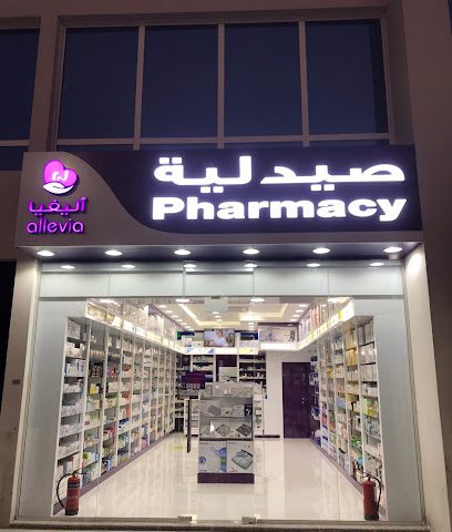 Wellcare Pharmacy (Allevia) Baaya - Doha - +974 4412 4161