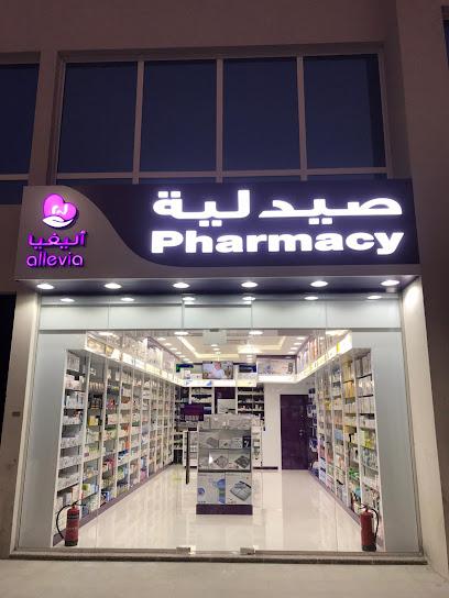 Wellcare Pharmacy (Allevia) Baaya - Qatar|Doha|Al Khufoos St|Inside Woqod Petrol Station