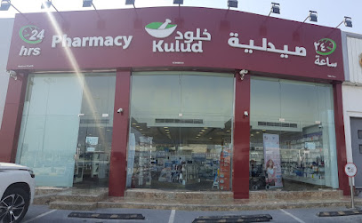 Kulud Pharmacy Madinat Khalifa - Doha -