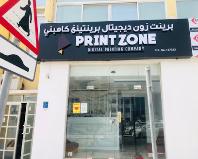 Print zone digital printing company - Doha - +974 5077 7265