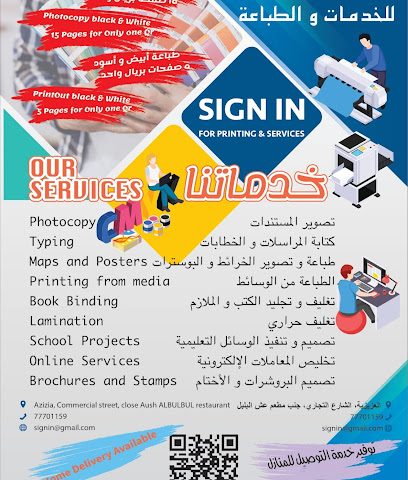 ساين ان للخدمات - Doha - +974 7770 1159