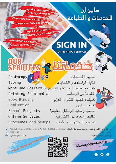 ساين ان للخدمات - Qatar|Doha|الشارع التجارى