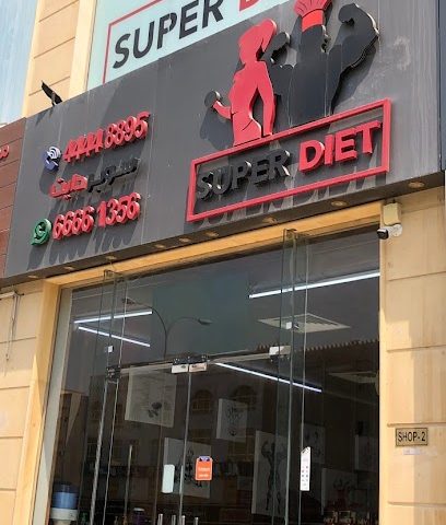 سوبر دايت Super Diet - Doha - +974 6666 1356
