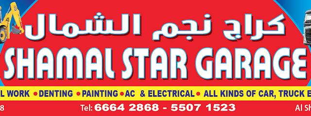 Shamal Star Garage - Doha - +974 6664 2868