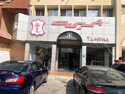 Tamima - Al Sadd Branch - Lusail - +974 4442 2658