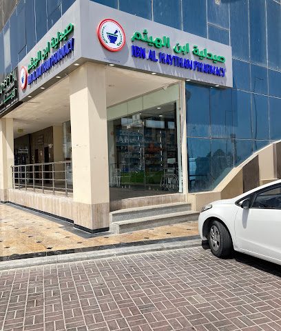 Ibn Al Haytham Pharmacy (Abu Hamour) -صيدلية ابن الهيثم (ابو هامور) - Doha - +974 4438 0115