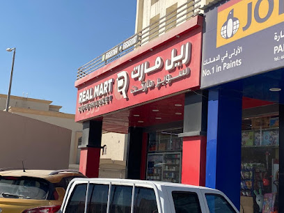 Real Mart Supermarket - UMM AL AFAIE - +974 6655 1164