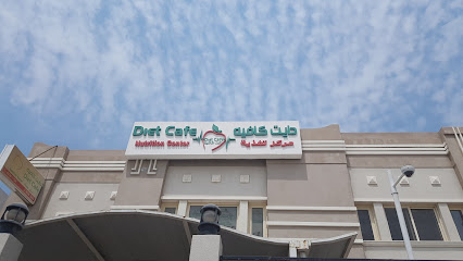 Diet Cafe Nutrition Center - Doha - +974 4436 1721