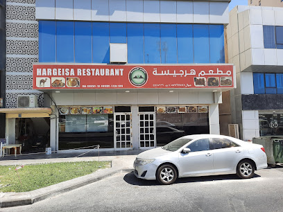 مطعم هرجيسة Hargeisa restaurant - Doha - +974 4441 5999