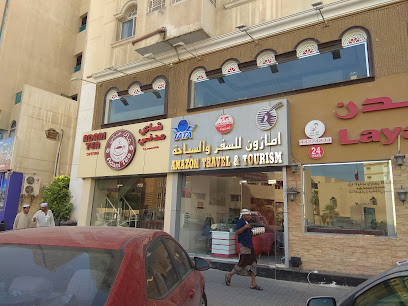 Amazon Travel and Tourism (Doha Branch) - Umm Salal Muhammed - +974 4029 3027
