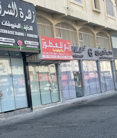 Reem Perfume Company - Doha - +974 4480 2120