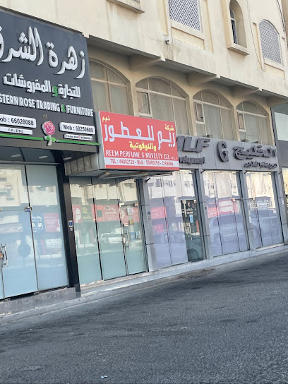 Reem Perfume Company - Qatar|Rayyan|Ar|7CQC+V3R