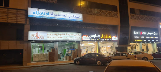 ماربل هاوس marbel house - Doha - +974 6675 1919