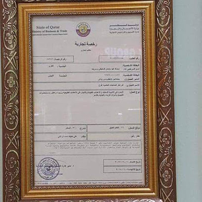 Trade and marketing - Umm Qarn - +974 7735 4460