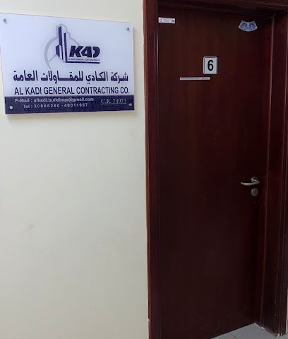 شركة الكادي للمقاولات العامة - Doha - +974 3006 6260