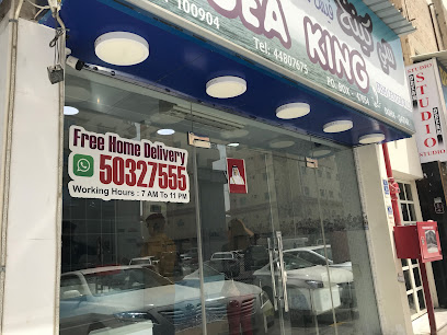 Sea King Fish Center - Umm Salal Muhammed - +974 5032 7555