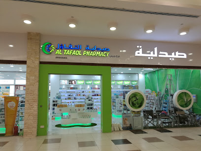 Al Tafao'l Pharmacy - Doha - +974 4483 1914