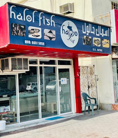 Halol Fish - Umm Salal Muhammed - +974 6651 5959