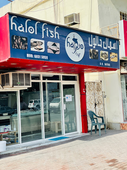 Halol Fish - Qatar|Doha|7G87+2WM
