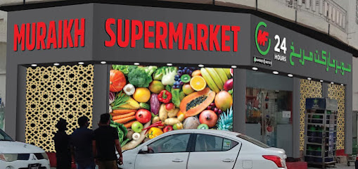 Muraikh Supermarket - Sumaysimah - +974 4481 1218