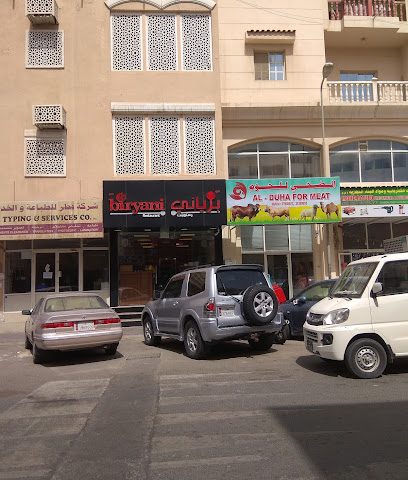 Al Duha- For Meat - Doha -