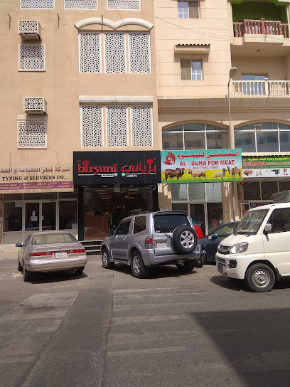 Al Duha- For Meat - Qatar|Doha|Tariq Bin Ziyad St|7GHR+W2J
