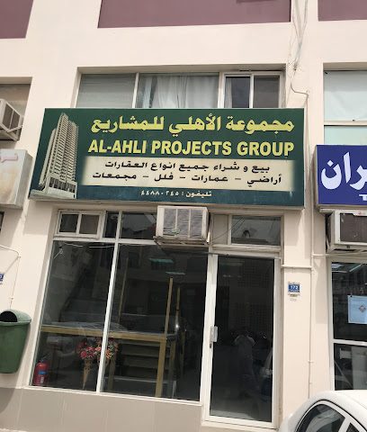 مجموعة الاهلى للمشاريع العقارية - Doha - +974 6674 4325