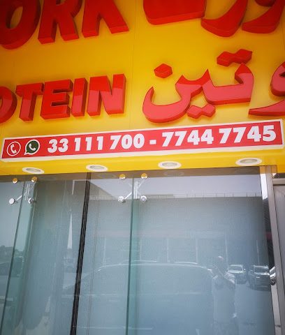 YORK NUTRITION QATAR - North Field Petrol Station North Road - +974 3311 1700