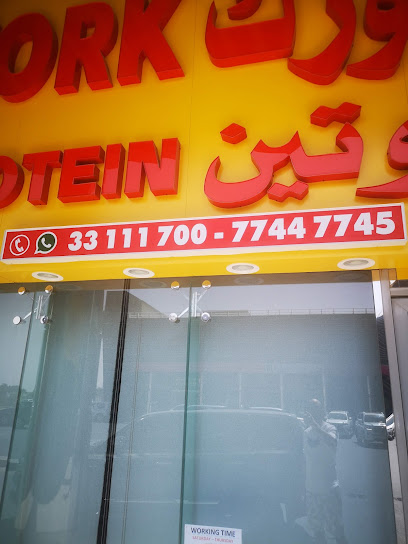 YORK NUTRITION QATAR - Qatar|Doha|Amm SLAL Mohammad Souq Barzan zone 71 street 750 building ام صلال محمد
